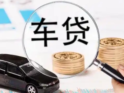 河东车辆抵押贷款什么情况会被认定为是违规?